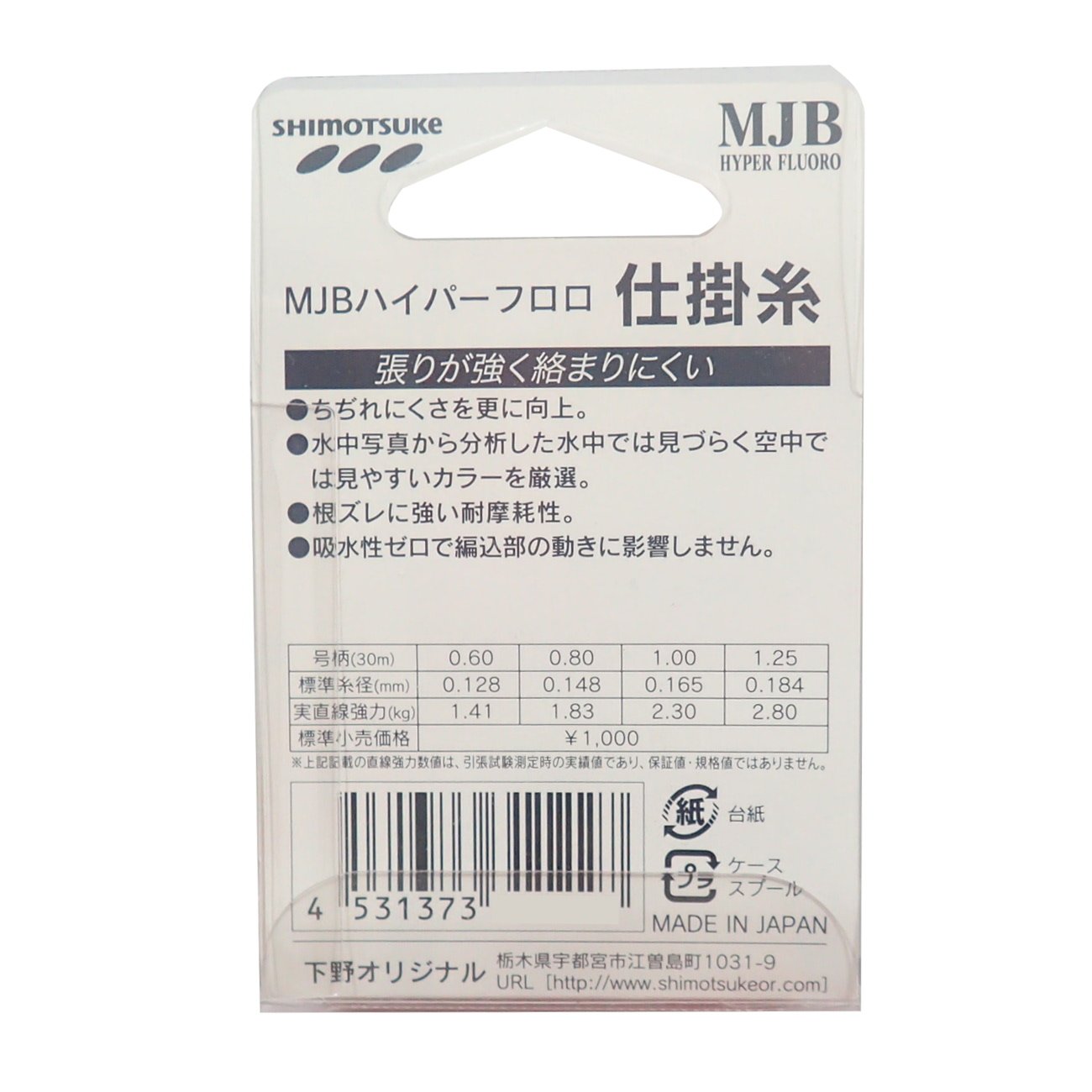 SHIMANO - もげおさん専用 Amazon.co.jp: SHIMOTSUKE(シモツケ) フロロカーボンライン MJB